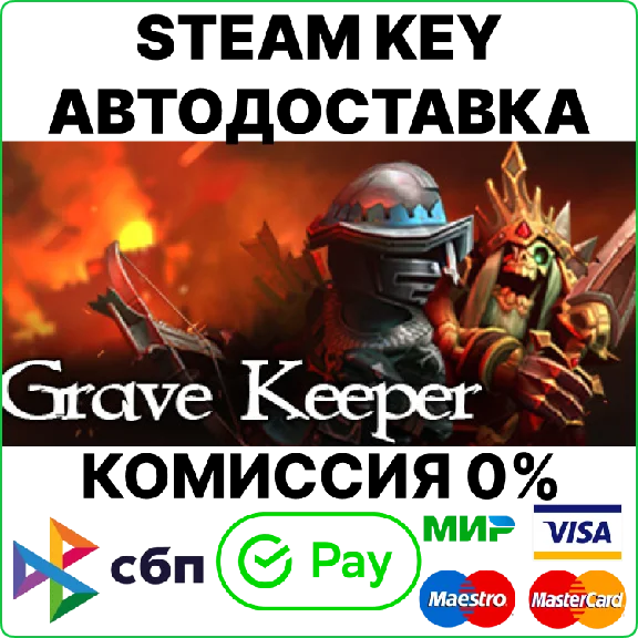 Grave Keeper [Steam Key/RU+CIS] 💳0%