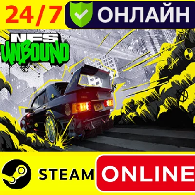 🔥 Need for Speed Unbound - ОНЛАЙН STEAM (GLOBAL)