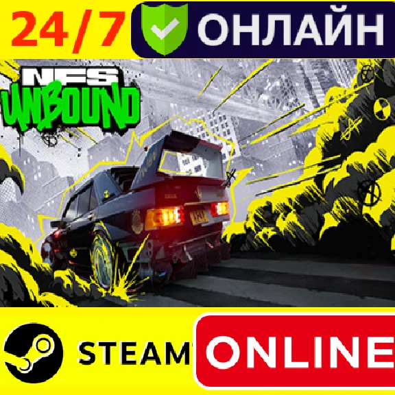 🔥 Need for Speed Unbound - ОНЛАЙН STEAM (GLOBAL)