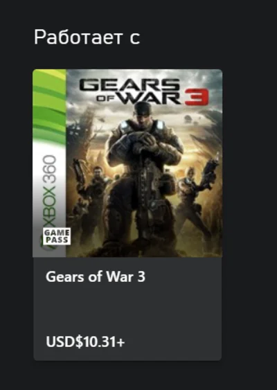 ☑️⭐Тень РААМА XBOX⭐Покупка на Ваш аккаунт⭐☑️