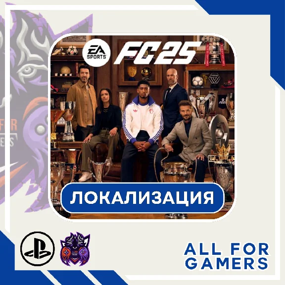 🔵ФК 25 (FIFA 25) PS4/PS5 ТУРЦИЯ/УКРАИНА СКИДКА🎁