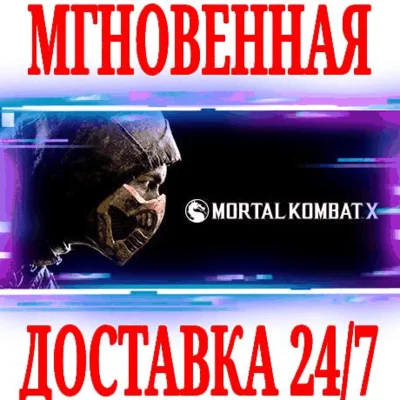 ✅Mortal Kombat X + 7 DLC ⭐Steam\RegionFree\Key⭐ + Bonus