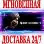 ✅Mortal Kombat X + 7 DLC ⭐Steam\RegionFree\Key⭐ + Bonus