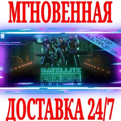 ✅Satellite Reign ⭐Steam\RegionFree\Key⭐ + Bonus