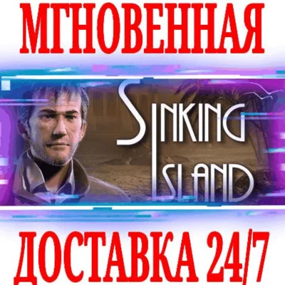 ✅Sinking Island ⭐Steam\РФ+Весь Мир\Key⭐ + Бонус