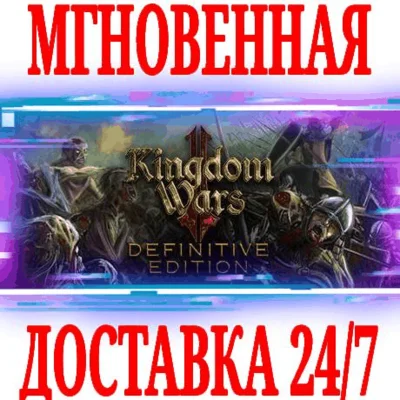✅Kingdom Wars 2 Definitive Edition⭐Steam\РФ+Мир\Key⭐+🎁