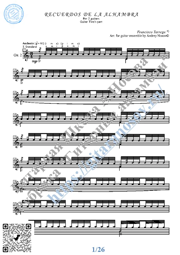 Воспоминание об Альгамбре (Ноты для 2-х гитар)