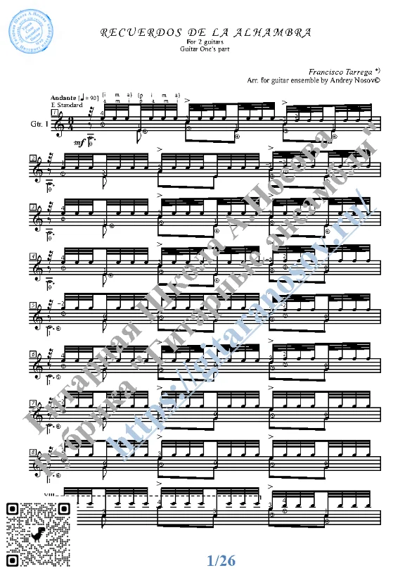Воспоминание об Альгамбре (Ноты для 2-х гитар)
