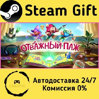 🚀 The Plucky Squire 🤖 Steam Gift РФ + другие ⚡ АВТО