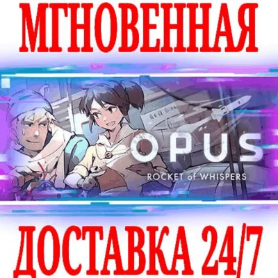 ✅OPUS: Rocket of Whispers ⭐Steam\РФ+Весь Мир\Key⭐ + 🎁