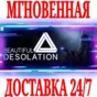✅BEAUTIFUL DESOLATION ⭐Steam\РФ+Весь Мир\Key⭐ + Бонус