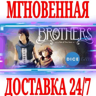 ✅Brothers A Tale of Two Sons ⚫STEAM🔑KEY🌎GLOBAL +🎁