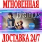 ✅Brothers A Tale of Two Sons ⚫STEAM🔑KEY🌎GLOBAL +🎁