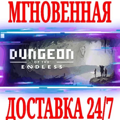 ✅Dungeon of the ENDLESS + 3 DLC ⭐Steam\Global\Key⭐ + 🎁