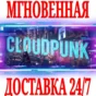 ✅Cloudpunk ⭐Steam\РФ+Весь Мир\Key⭐ + Бонус