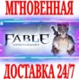 ✅Fable Anniversary ⭐Steam\RegionFree\Key⭐ + Bonus