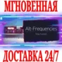 ✅Alt-Frequencies ⭐Steam\РФ+Весь Мир\Key⭐ + Бонус