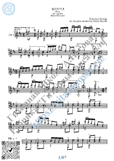 Rosita (Sheet Music for 2 guitars)