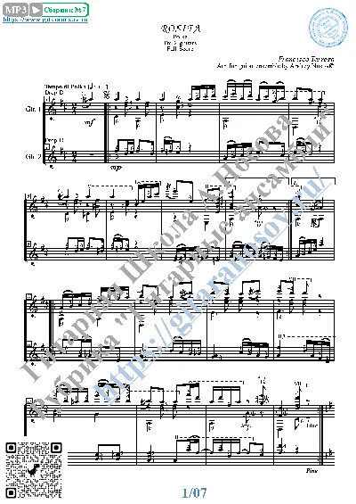 Rosita (Sheet Music for 2 guitars)