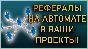 🔗 Рефералы на проект hit vpn bot дешево быстро 🔗