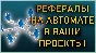 🔗 Referrals to the rainbow swap bot cheap and fast 🔗