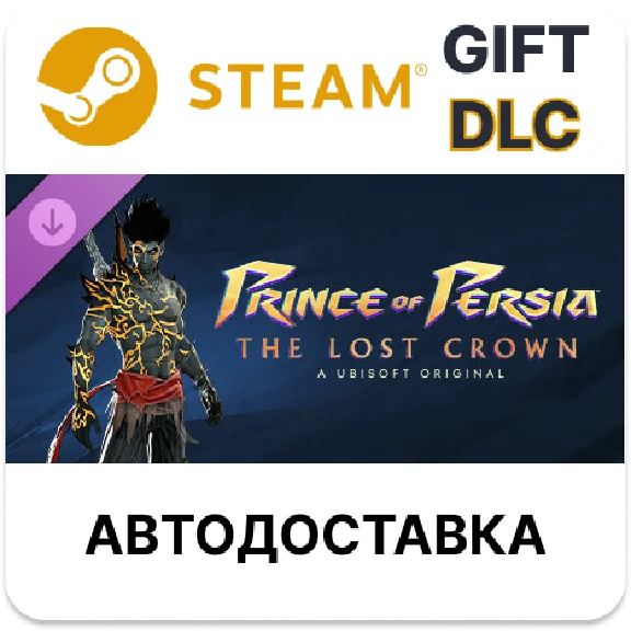 ✅Prince of Persia The Lost Crown – Dark Prince Skin🎁