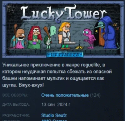 Lucky Tower Ultimate 💎 АВТОДОСТАВКА STEAM РОССИЯ