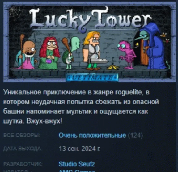 Lucky Tower Ultimate 💎 АВТОДОСТАВКА STEAM РОССИЯ
