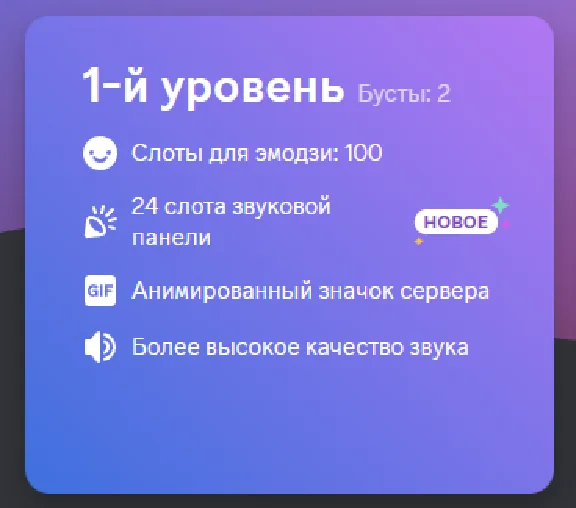 🚀DISCORD SERVER BOOST NITRO 🚀 1/3 МЕСЯЦА 🚀 Премиум🚀