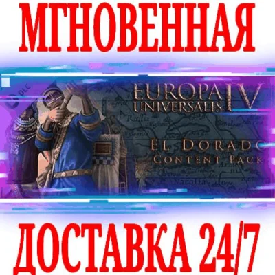 ✅Europa Universalis IV: El Dorado Content Pack⭐DLC\Key⭐