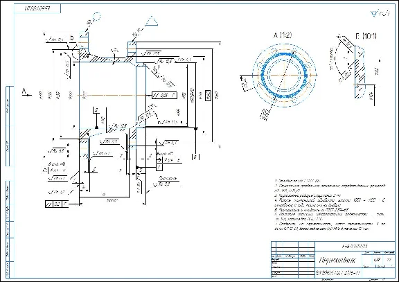 Part drawing of adapter E560700.01 in compass