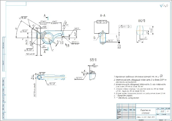 Чертеж детали коромысло клапана автомобиля КамАЗ