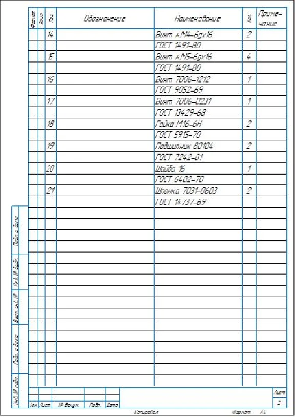 Drilling jig fixture drawing