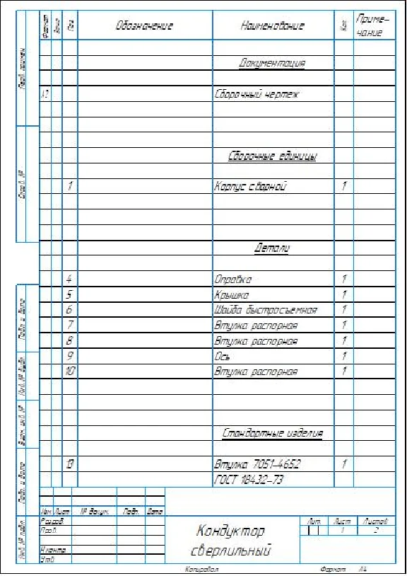 Drilling jig fixture drawing