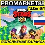 ⭐️ВСЕ СТРАНЫ⭐BRAWL STARS 🇷🇺 + PASS + ГЕМЫ БРАВЛ СТАРС