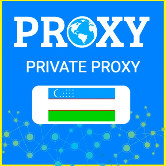 🇺🇿Узбекистан прокси⭐️Элитные ПРОКСИ⭐️Приватные ПРОКСИ