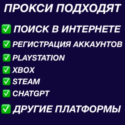 🇺🇸 USA proxy ⭐️ Proxy Elite ⭐️ Proxy Privat