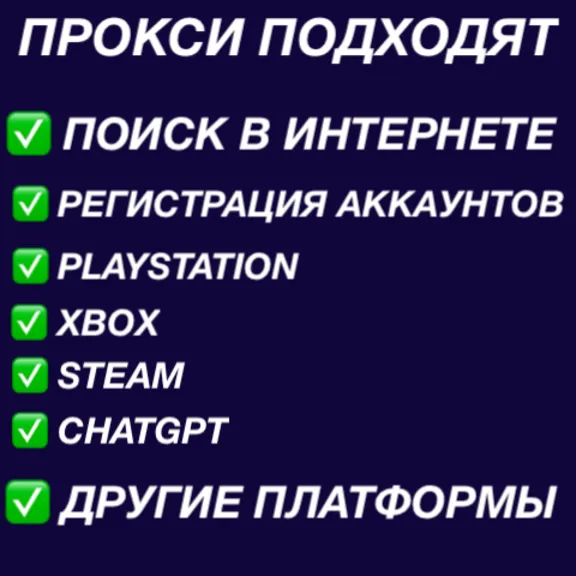 🇺🇸 USA proxy ⭐️ Proxy Elite ⭐️ Proxy Privat