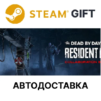 ✅Dead by Daylight - Resident Evil: Collaboration Bundle