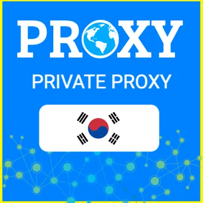 🇰🇷 Корея прокси ⭐️Элитные ПРОКСИ⭐️Приватные ПРОКСИ