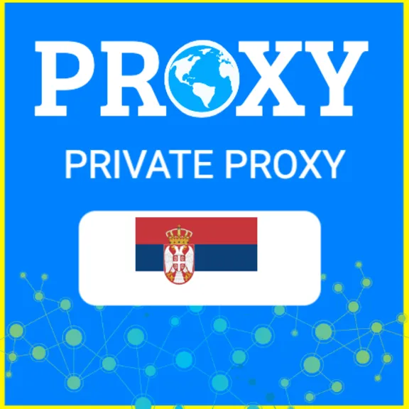 🇷🇸 Сербия прокси ⭐️Элитные ПРОКСИ⭐️Приватные ПРОКСИ