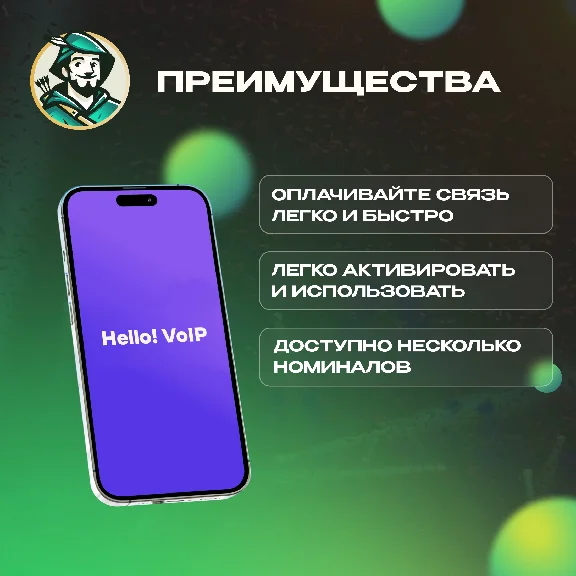 ☎️HELLO! VOIP ВАУЧЕР ESIM☎️ 15-50 AED☎️ UAE