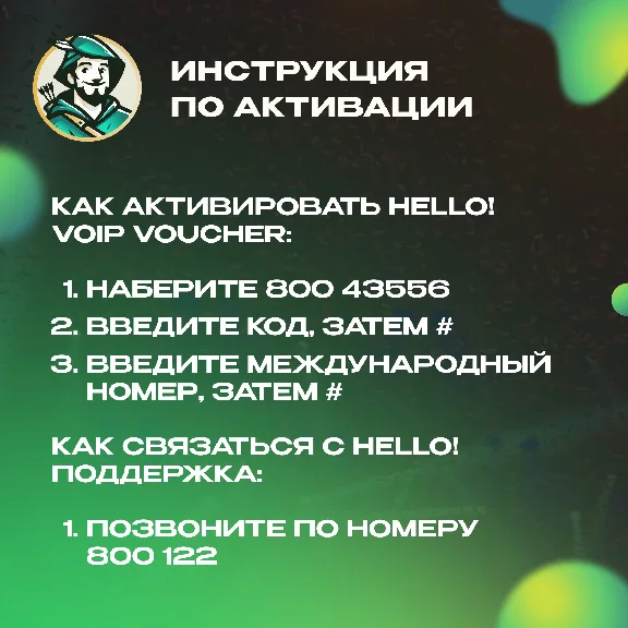 ☎️HELLO! VOIP ВАУЧЕР ESIM☎️ 15-50 AED☎️ UAE