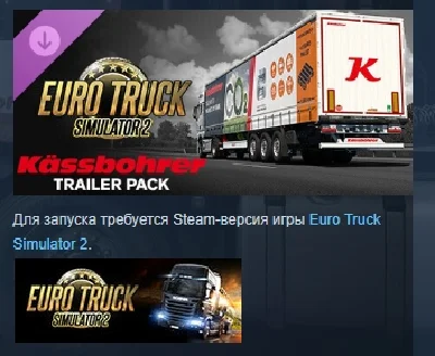 Euro Truck Simulator 2 - Kässbohrer Trailer Pack💎STEAM