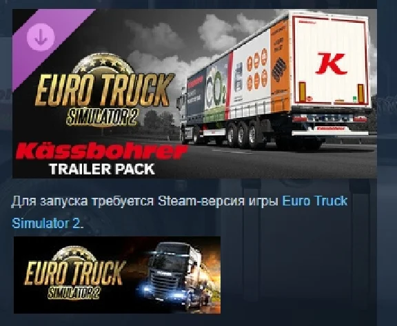 Euro Truck Simulator 2 - Kässbohrer Trailer Pack💎STEAM