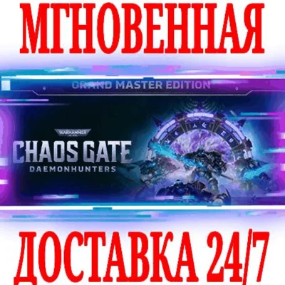 ✅Warhammer 40,000 Daemonhunters Grand Master Edition