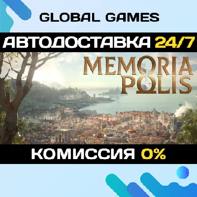 MEMORIAPOLIS STEAM GIFT 🚀AUTODELIVERY💳0%