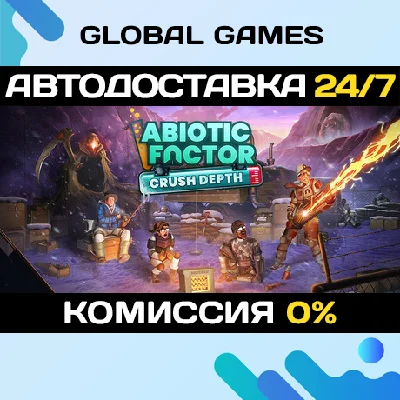 Abiotic Factor STEAM GIFT 🚀АВТОДОСТАВКА💳0%