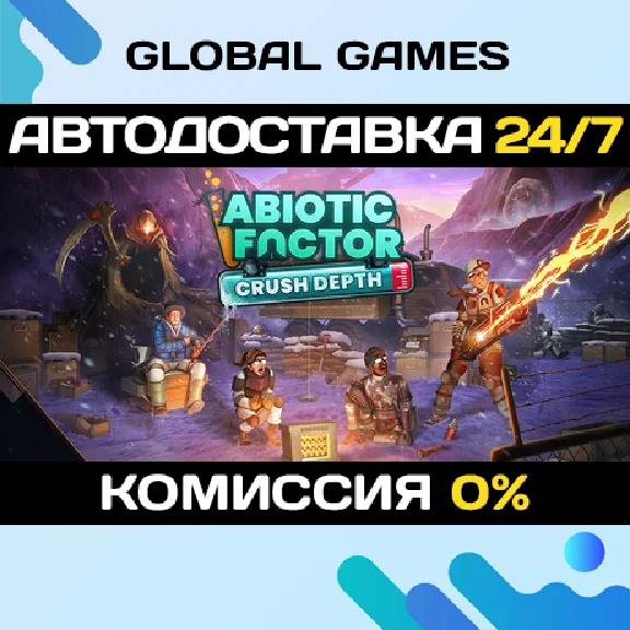 Abiotic Factor STEAM GIFT 🚀АВТОДОСТАВКА💳0%