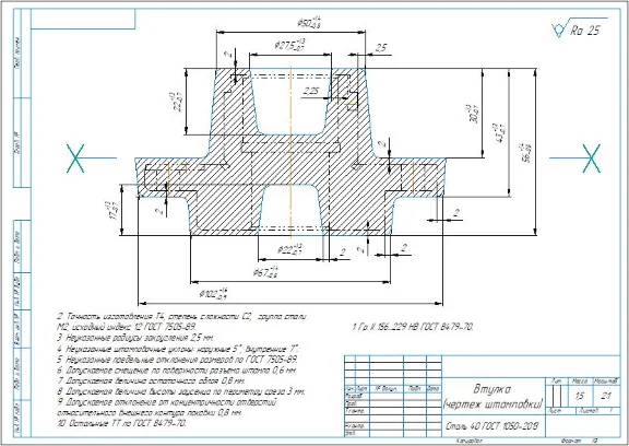 Technological process of bushing machining
